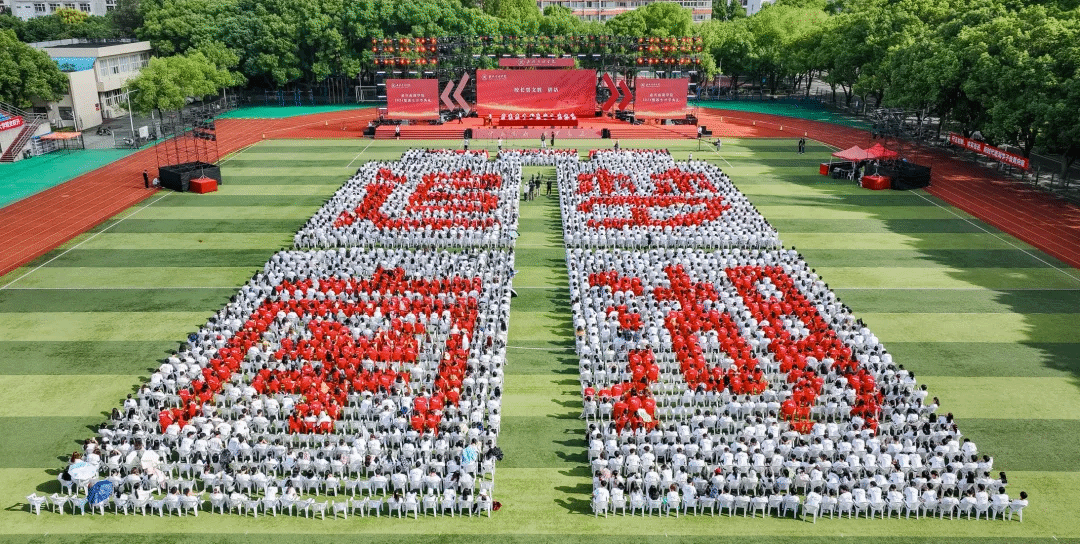 嘉兴南湖学院2024级新生开学典礼举行